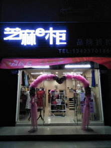 十二年深耕，格蕾斯服飾 長沙品牌折扣女裝的堅守與創(chuàng)新