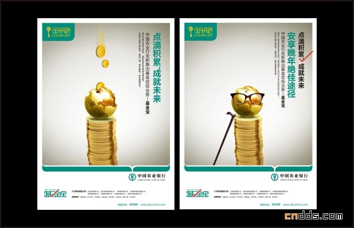 智慧金融，農行相伴——全方位廣告服務，助力品牌騰飛