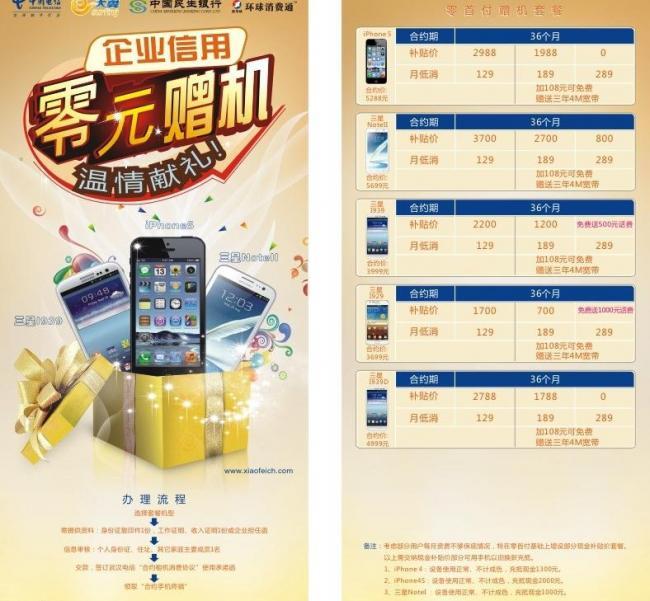 電信二折頁圖片廣告業(yè)務(wù) 精準(zhǔn)觸達(dá)，高效轉(zhuǎn)化的營銷利器