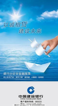 小企業(yè)金融業(yè)務(wù)形象宣傳廣告 您的成長，我們的承諾