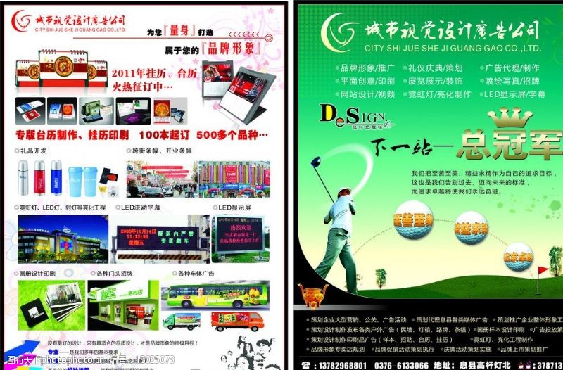 創(chuàng)意驅(qū)動(dòng)，視覺先行 探索廣告公司業(yè)務(wù)宣傳圖片素材的魅力